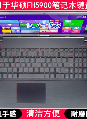 适用华硕FH5900键盘保护膜15.6寸U笔记本V电脑防尘罩手提防水防灰
