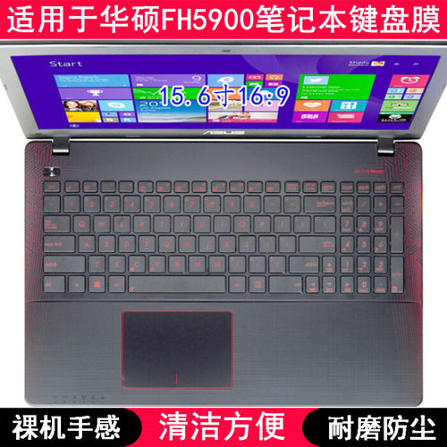 适用华硕FH5900键盘保护膜15.6寸U笔记本V电脑防尘罩手提防水防灰