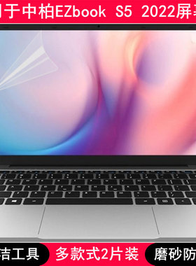 适用中柏EZbook S5 2022屏幕膜14英寸笔记本电脑贴膜保护膜防反光