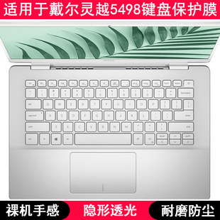 适用戴尔灵越5498键盘保护膜14英寸笔记本电脑手提按键字母防尘套