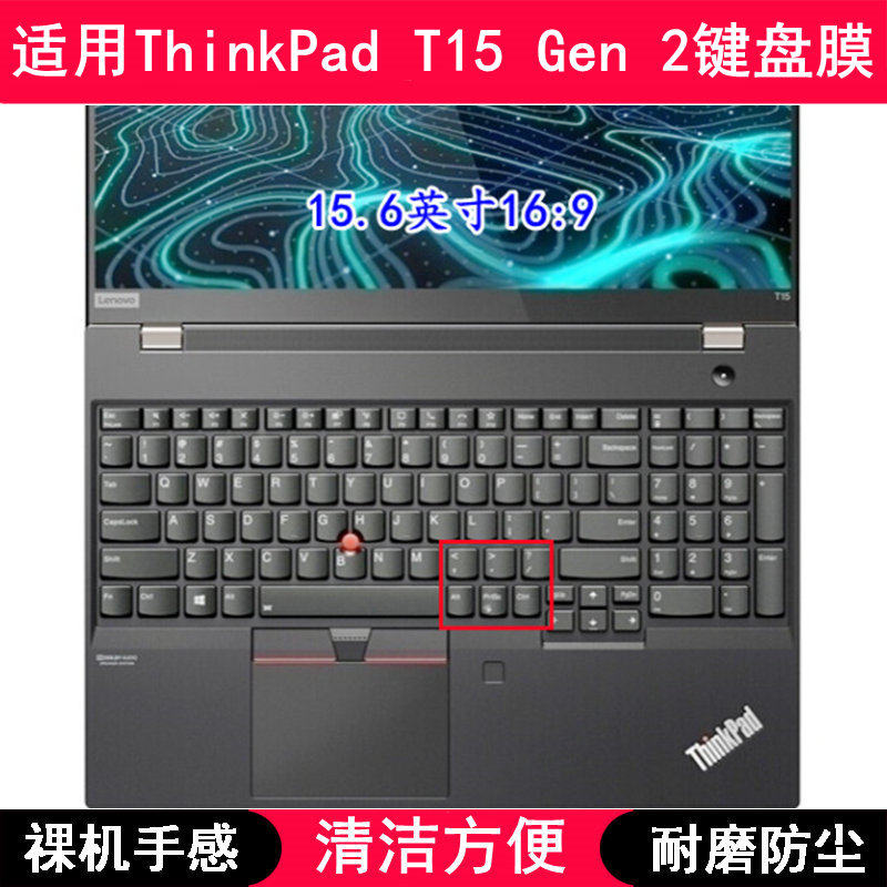 适用ThinkPad联想T15 Gen 2键盘保护膜15.6寸笔记本电脑防尘防水