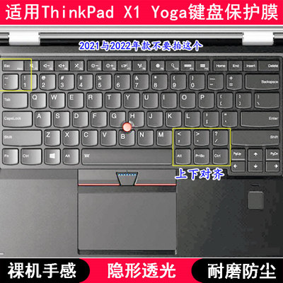 适用ThinkPad联想X1 Carbon键盘保护膜14寸笔记本电脑按键防尘套