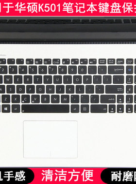 适用华硕K501键盘保护膜15.6寸L笔记本U电脑防尘罩手提按键防烟灰