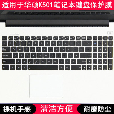适用华硕K501键盘保护膜15.6寸L笔记本U电脑防尘罩手提按键防烟灰