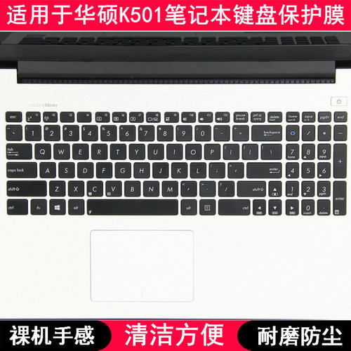 适用华硕K501键盘保护膜15.6寸L笔记本U电脑防尘罩手提按键防烟灰