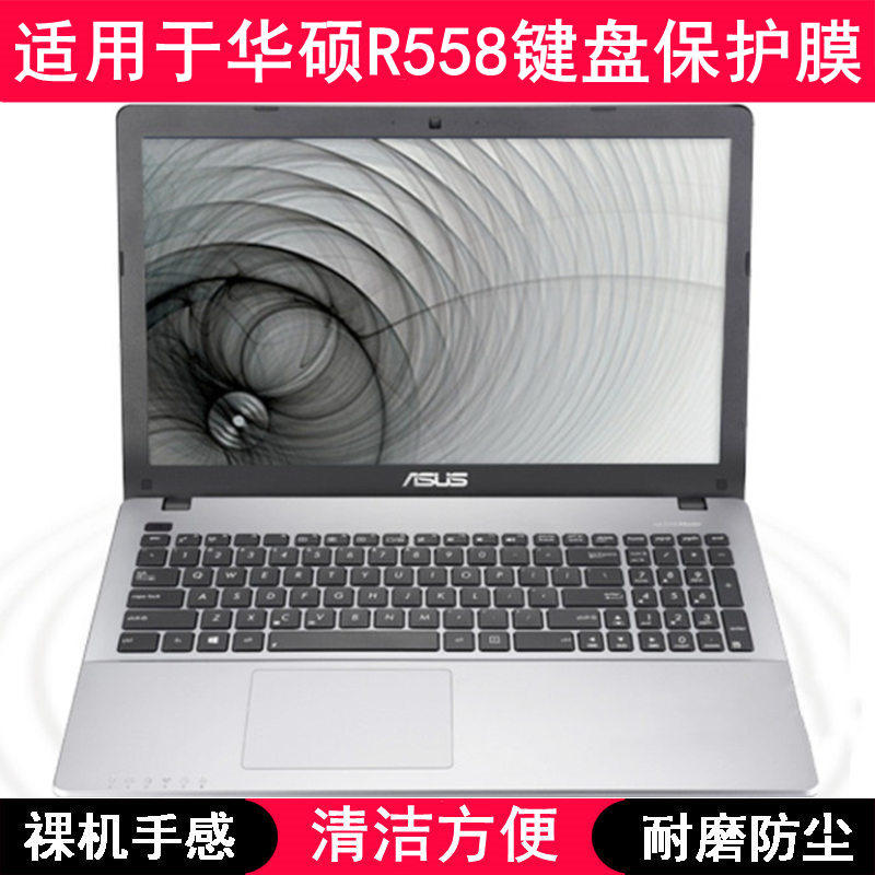 适用华硕R558键盘保护膜15.6寸U笔记本电脑按键字母防尘罩透明套