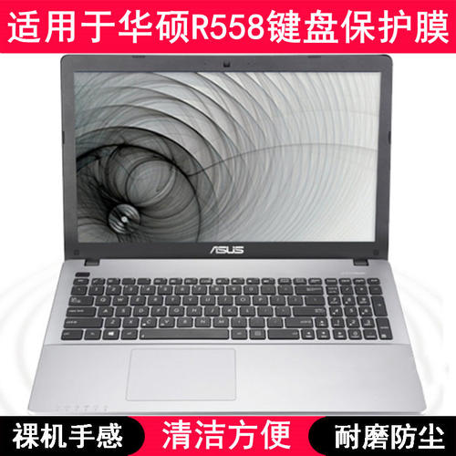 适用华硕R558键盘保护膜15.6寸U笔记本电脑按键字母防尘罩透明套