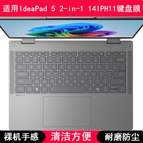 适用联想IdeaPad 5 2-in-1 14IPH11键盘保护膜14寸笔记本电脑防水
