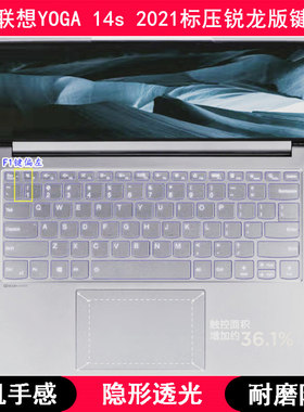 适用联想YOGA 14s 2021标压锐龙版键盘保护膜14寸笔记本电脑防尘
