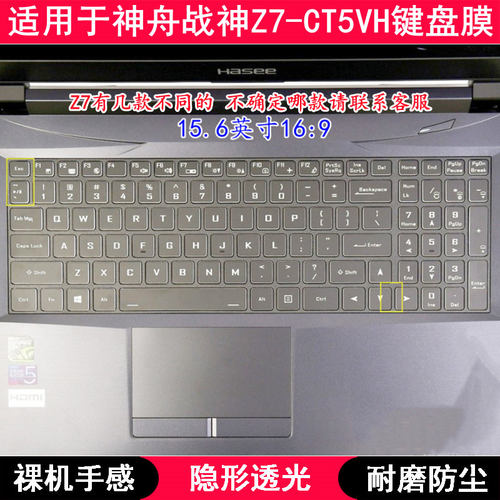 适用神舟战神Z7-CT5VH键盘保护膜15.6寸笔记本电脑TPU透明防尘套