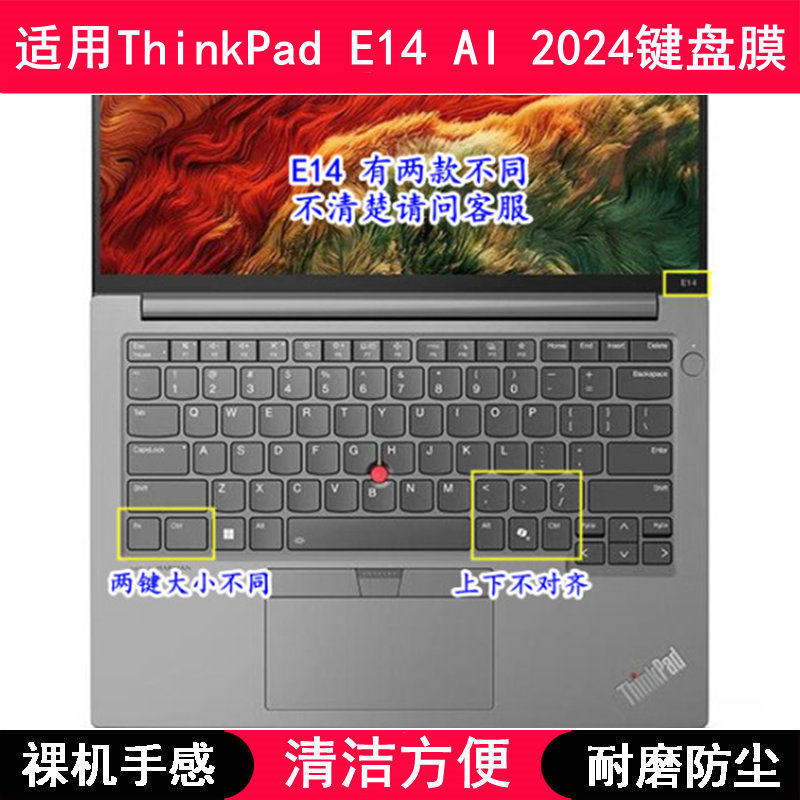 适用ThinkPad联想E14 AI 2024键盘膜14寸笔记本电脑保护膜防尘套