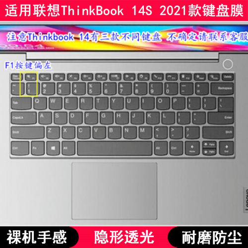 适用联想ThinkBook 14S 2021款键盘保护膜14寸笔记本电脑卡通防水