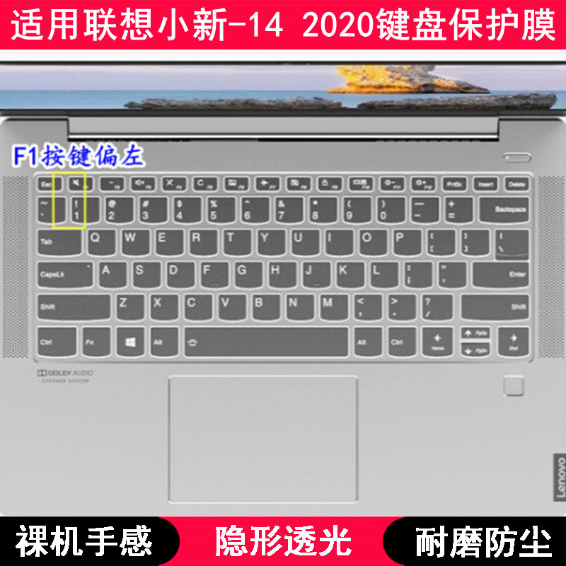 适用联想小新-14 2020键盘保护膜14寸笔记本电脑手提按键字母透明