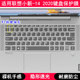 适用联想小新 2020键盘保护膜14寸笔记本电脑手提按键字母透明