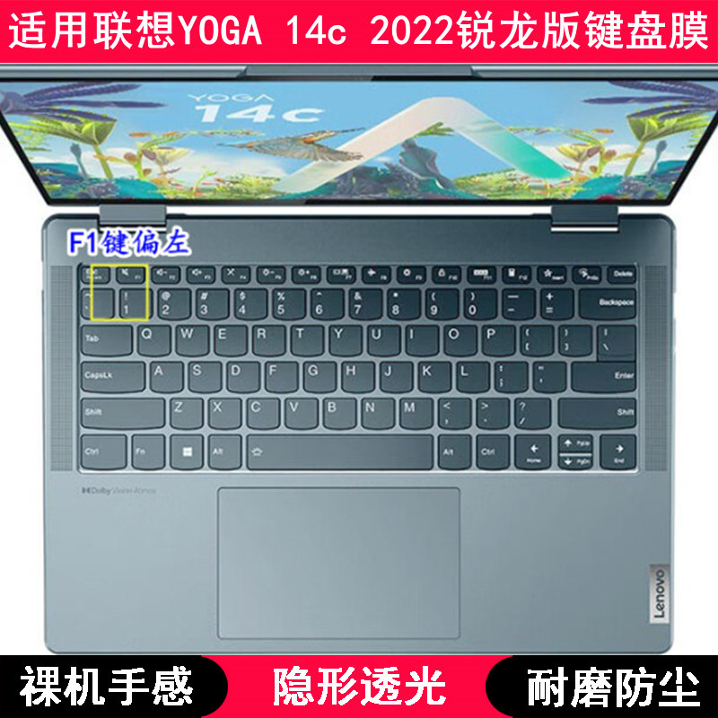 适用联想YOGA 14c 2022锐龙版键盘保护膜14寸笔记本电脑防水防灰