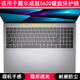 适用戴尔成就5620键盘保护膜16英寸Vostro笔记本电脑防水透明TPU