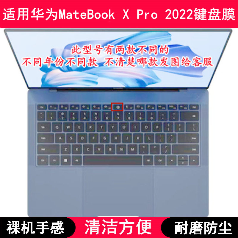 适用华为MateBook X Pro 2022键盘保护膜14.2寸笔记本电脑防尘罩