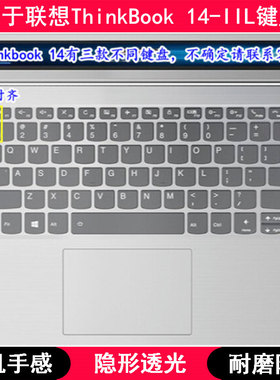 适用联想ThinkBook 14-IIL键盘保护膜14寸笔记本电脑卡通可爱防水