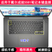 适用戴尔成就5581键盘保护膜15英寸笔记本电脑透明透光轻薄防尘套