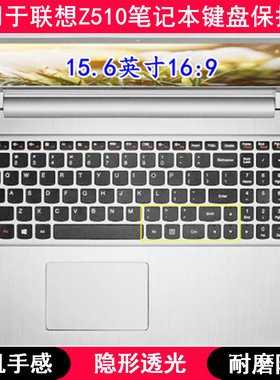 适用联想Z510键盘保护膜15.6寸A笔记本Erazer电脑防尘防水少女套