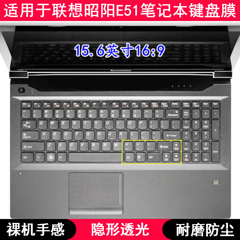 适用联想昭阳E51键盘保护膜15.6寸E51-80笔记本电脑卡通字母防尘
