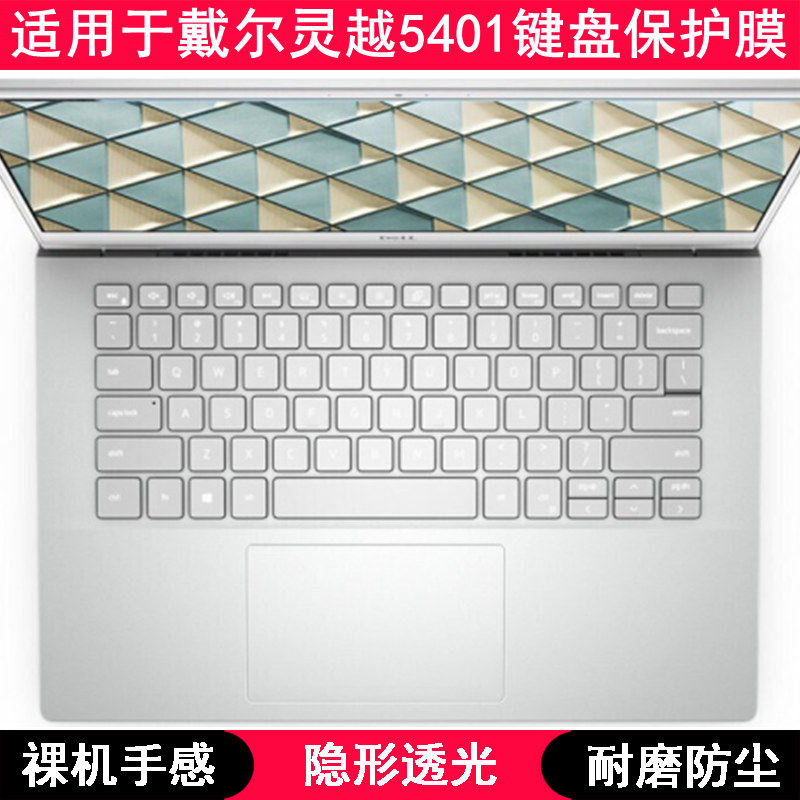 适用戴尔灵越5401键盘保护膜14英寸笔记本电脑手提字母卡通防尘套