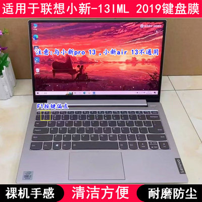适用联想笔记本电脑保护膜防尘套