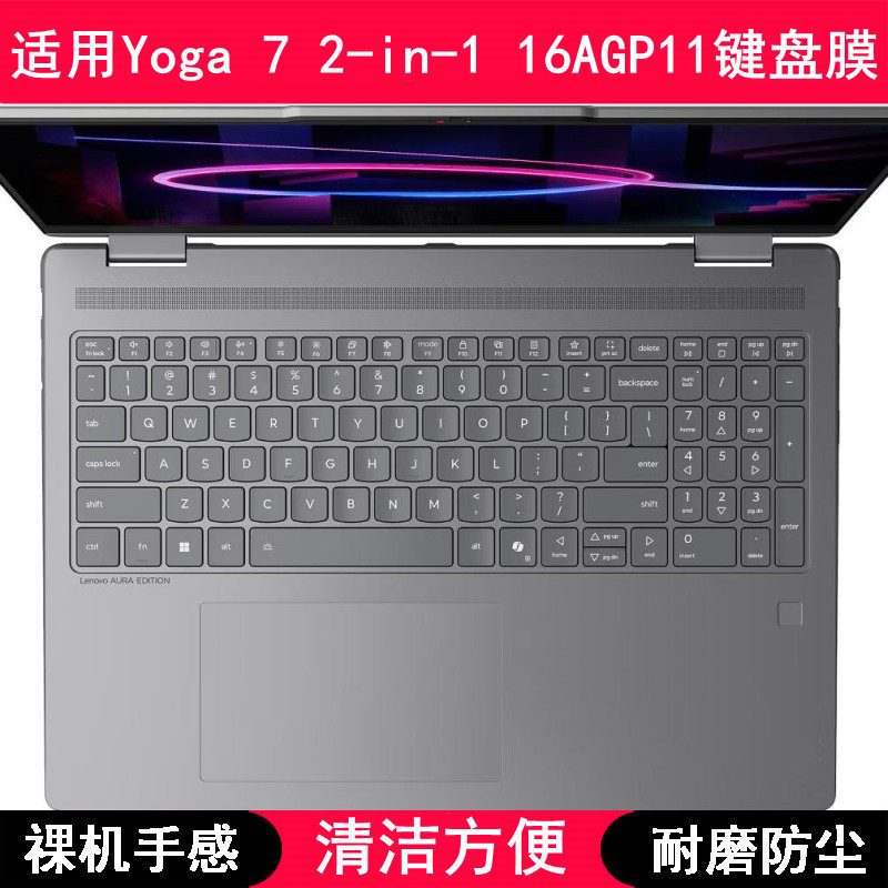 适用联想Yoga 7 2-in-1 16AGP11键盘保护膜16寸笔记本电脑防尘罩