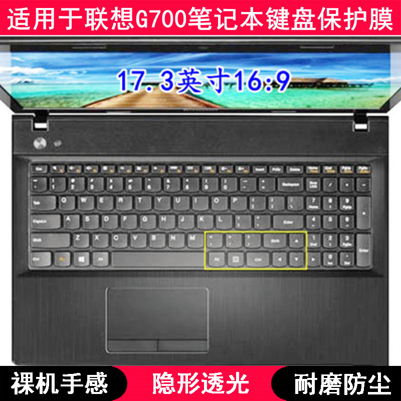 适用联想G700键盘保护膜17.3寸笔记本电脑卡通字母防尘防水少女套