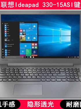 适用联想Ideapad 330-15ASI键盘膜15.6寸笔记本电脑防水防尘透明