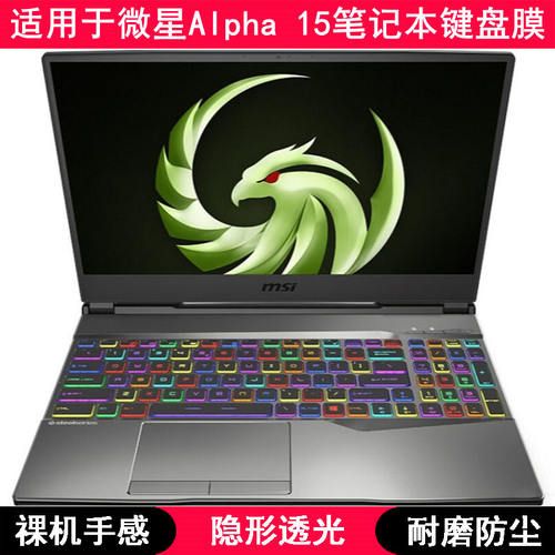 适用微星Alpha 15键盘保护膜15.6寸笔记本电脑卡通防尘防水透明罩