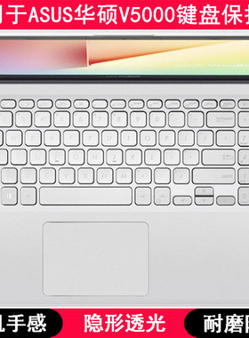 适用华硕V5000键盘膜15.6寸V5000D笔记本V5000F电脑V5000J防尘套D