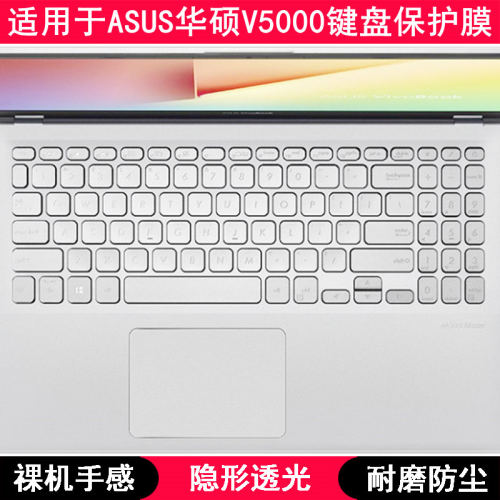 适用华硕V5000键盘膜15.6寸V5000D笔记本V5000F电脑V5000J防尘套D