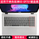 适用神舟战神X5 CP7S1键盘保护膜15.6寸笔记本电脑TPU透明防尘套