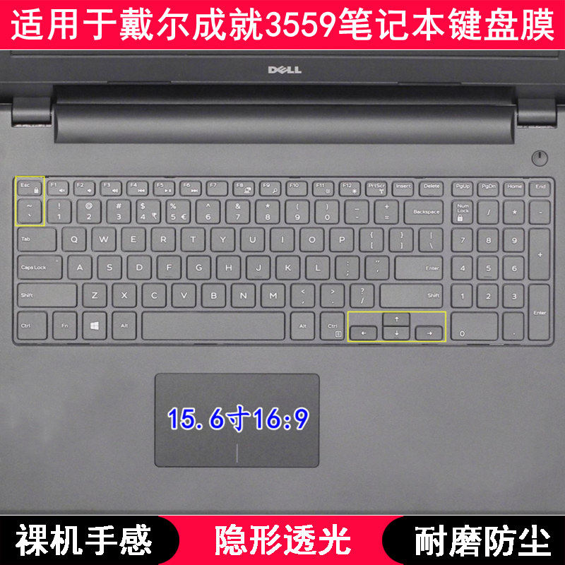适用戴尔成就3559键盘膜15.6寸笔记本电脑TPU透明可爱防水防尘套