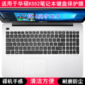 适用华硕K552键盘保护膜15.6寸E笔记本M电脑W防尘罩可爱E防烟灰套