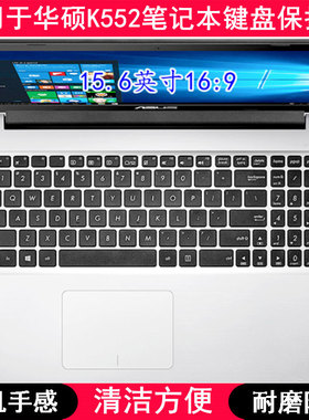 适用华硕K552键盘保护膜15.6寸E笔记本M电脑W防尘罩可爱E防烟灰套