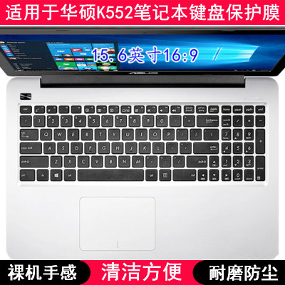 适用华硕K552键盘保护膜15.6寸E笔记本M电脑W防尘罩可爱E防烟灰套