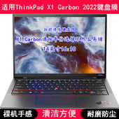 适用ThinkPad联想X1 Carbon 2022键盘膜14寸笔记本电脑保护膜防尘