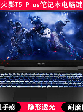 适用火影T5 Plus键盘保护膜15.6英寸笔记本电脑字母卡通可爱防尘