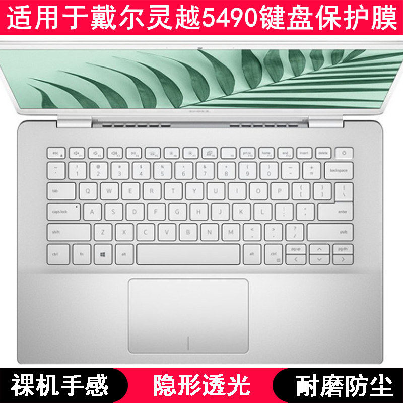 适用戴尔灵越5490键盘保护膜14英寸笔记本电脑手提字母卡通防尘套