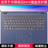 适用华硕顽石E410MA 2021款 键盘保护膜14英寸E410笔记本电脑防尘M