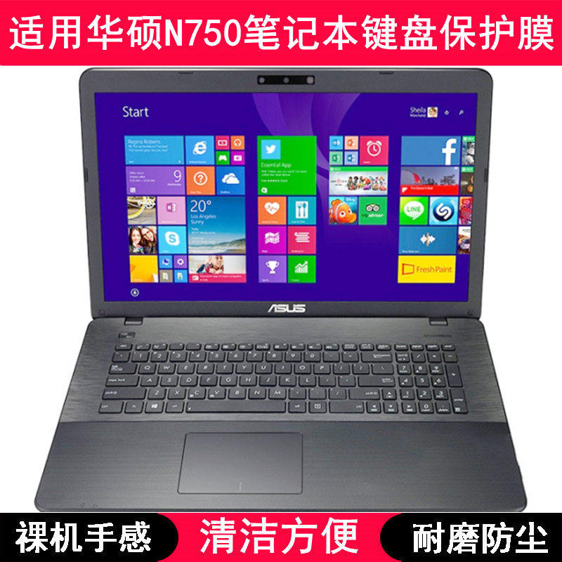 适用华硕N750键盘保护膜17.3英寸J笔记本电脑防尘罩按键贴膜防水Y