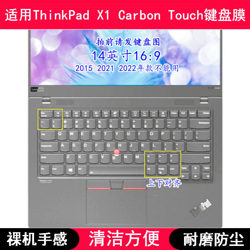 适用ThinkPad联想X1 Carbon Touch键盘保护膜14寸笔记本电脑防尘