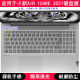 适用联想小新AIR 2021键盘保护膜15.6寸笔记本电脑防尘套罩 15ARE
