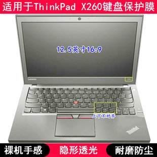 适用ThinkPad联想X260键盘保护膜12.5寸笔记本电脑按键硅胶防尘套