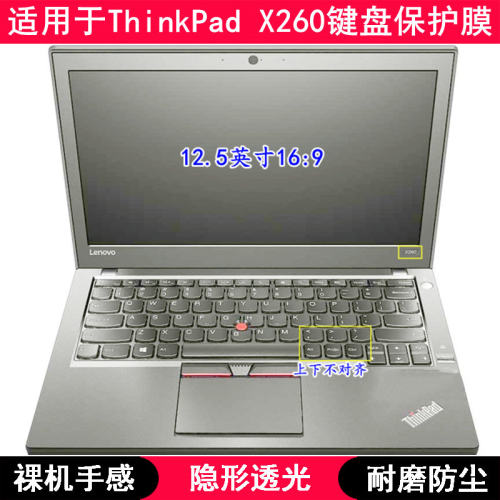适用ThinkPad联想X260键盘保护膜12.5寸笔记本电脑按键硅胶防尘套