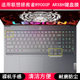 适用联想拯救者R9000P ARX8H键盘保护膜16寸笔记本电脑字母防尘罩