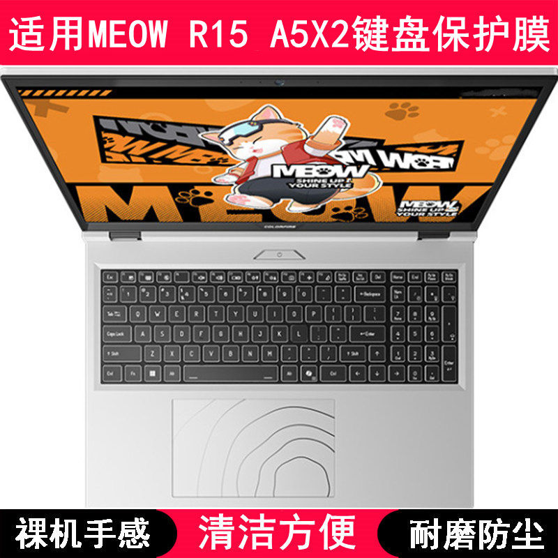 适用七彩虹MEOW R15 A5X2键盘保护膜15.6寸笔记本电脑贴膜防尘套