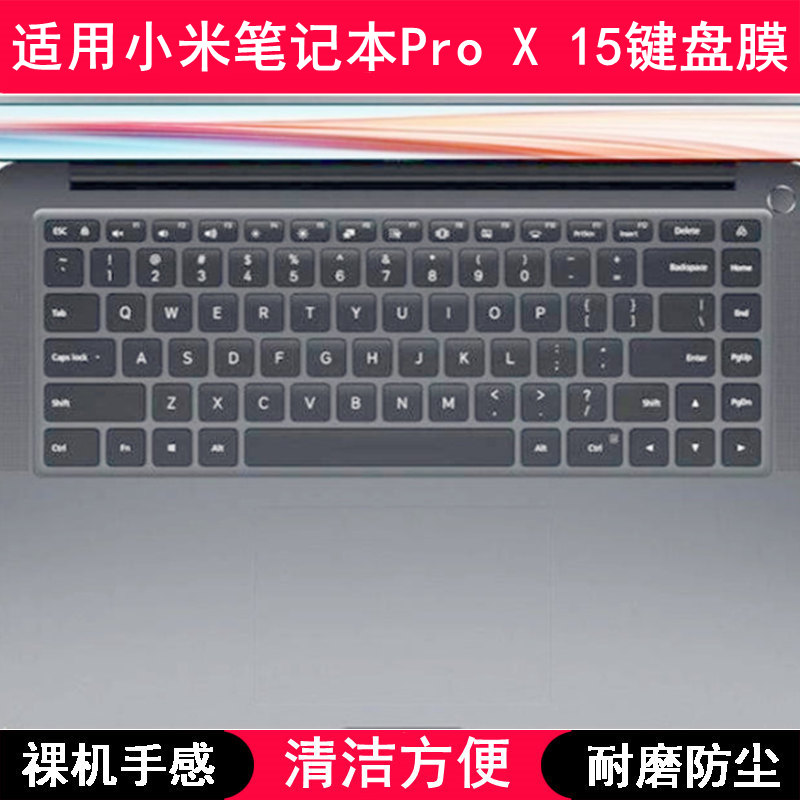 适用小米笔记本Pro X 15键盘膜15.6寸XIAOMI BOOK Pro X电脑防尘